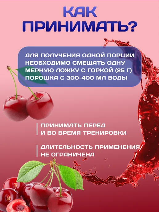 R-line Изотоник ISOtonic Rline вишня 450 г, 900 г, фото 7