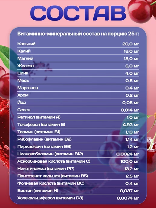 R-line Изотоник ISOtonic Rline вишня 450 г, 900 г, фото 8