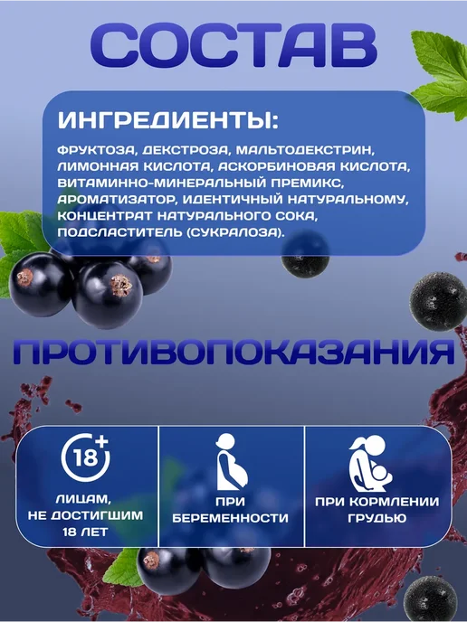 R-line Изотоник ISOtonic Rline черная смородина 450 г, 900 г, фото 5