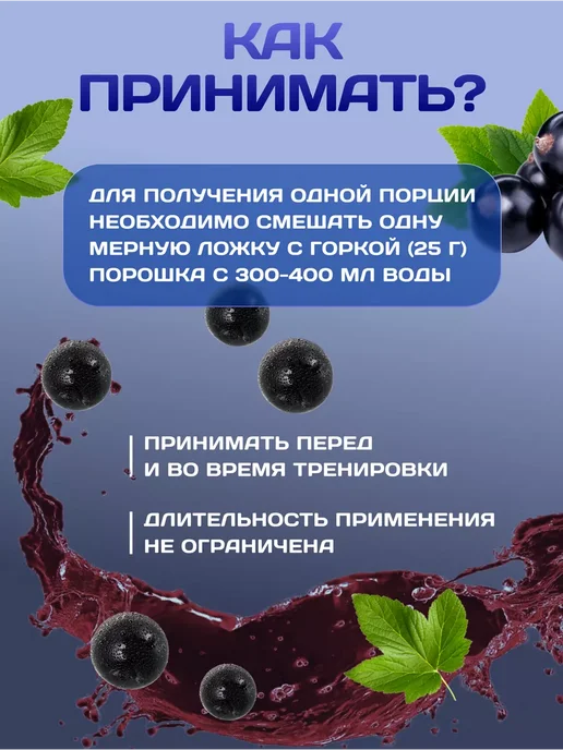R-line Изотоник ISOtonic Rline черная смородина 450 г, 900 г, фото 7