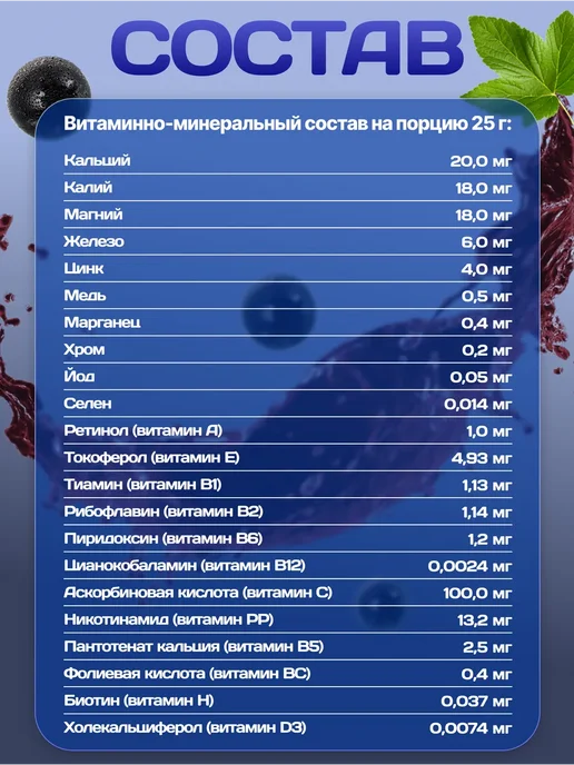 R-line Изотоник ISOtonic Rline черная смородина 450 г, 900 г, фото 8