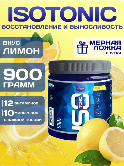 R-line Изотоник ISOtonic Rline лимон 450 г, 900 г