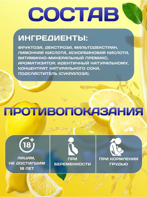 R-line Изотоник ISOtonic Rline лимон 450 г, 900 г, фото 5