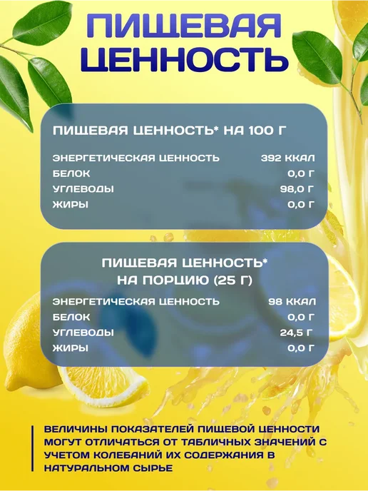 R-line Изотоник ISOtonic Rline лимон 450 г, 900 г, фото 6