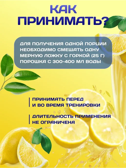 R-line Изотоник ISOtonic Rline лимон 450 г, 900 г, фото 7