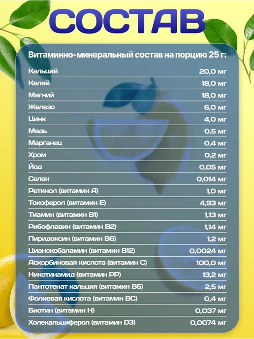 R-line Изотоник ISOtonic Rline лимон 450 г, 900 г, фото 8