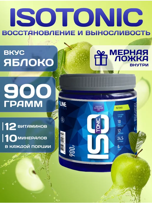 R-line Изотоник ISOtonic Rline яблоко 450 г, 900 г