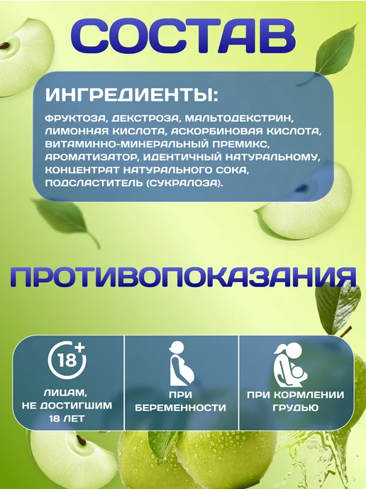 R-line Изотоник ISOtonic Rline яблоко 450 г, 900 г, фото 5