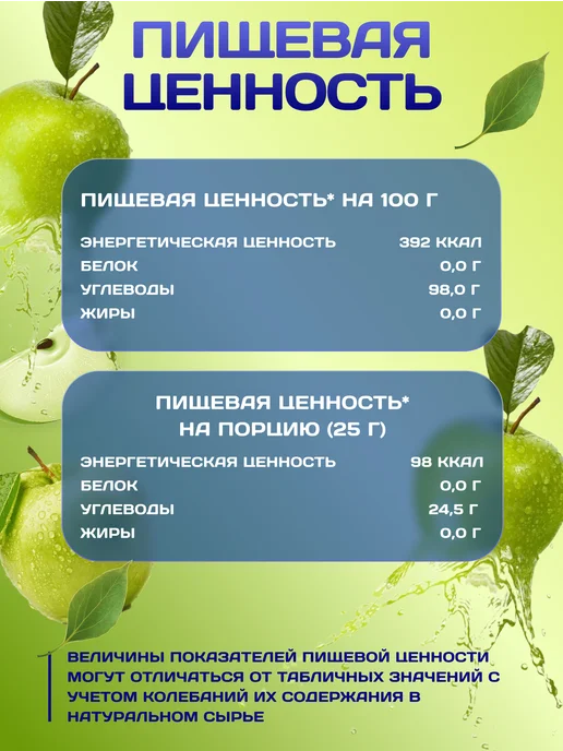 R-line Изотоник ISOtonic Rline яблоко 450 г, 900 г, фото 6