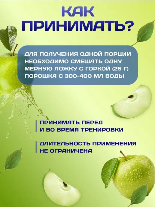 R-line Изотоник ISOtonic Rline яблоко 450 г, 900 г, фото 7