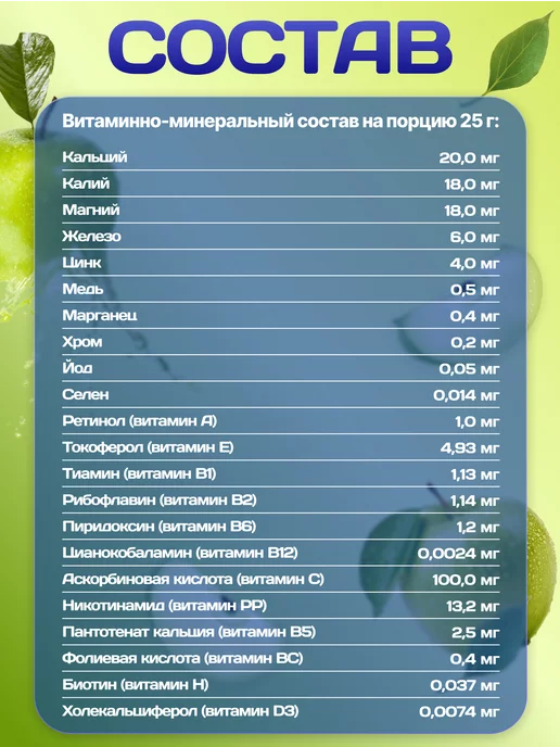 R-line Изотоник ISOtonic Rline яблоко 450 г, 900 г, фото 8