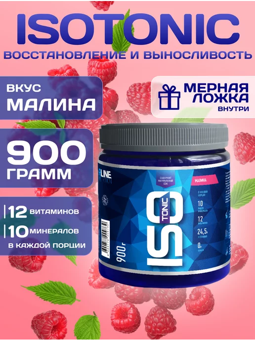 R-line Изотоник ISOtonic Rline Малина 900 г, 900 г