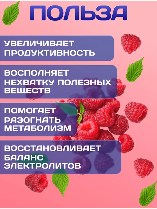 R-line Изотоник ISOtonic Rline Малина 900 г, 900 г, фото 2