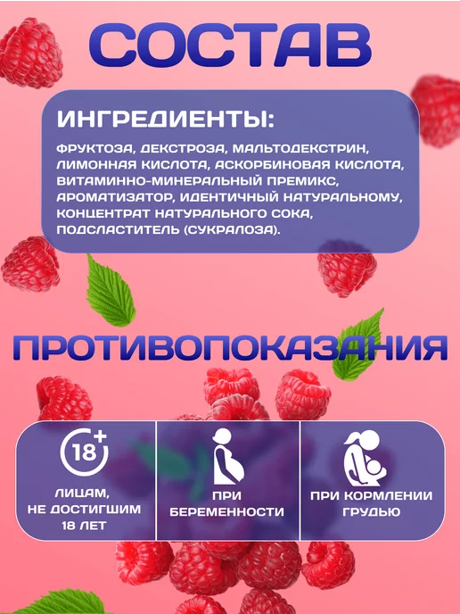R-line Изотоник ISOtonic Rline Малина 900 г, 900 г, фото 5