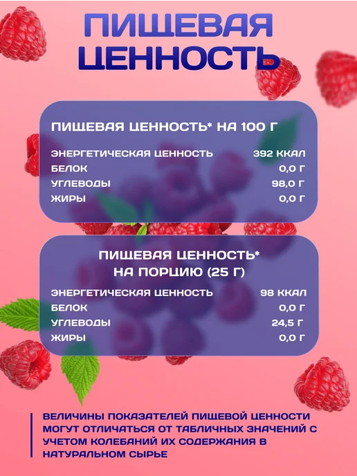 R-line Изотоник ISOtonic Rline Малина 900 г, 900 г, фото 6