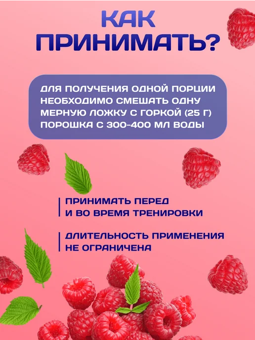 R-line Изотоник ISOtonic Rline Малина 900 г, 900 г, фото 7