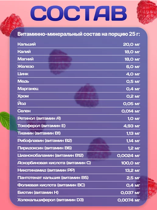 R-line Изотоник ISOtonic Rline Малина 900 г, 900 г, фото 8