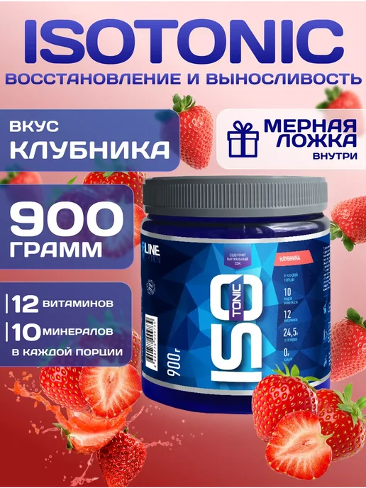 R-line Изотоник ISOtonic Rline, 450г, клубника, 900 г