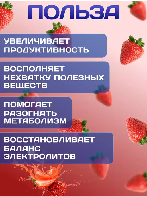 R-line Изотоник ISOtonic Rline, 450г, клубника, 900 г, фото 2