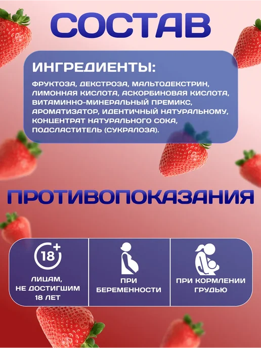 R-line Изотоник ISOtonic Rline, 450г, клубника, 900 г, фото 5