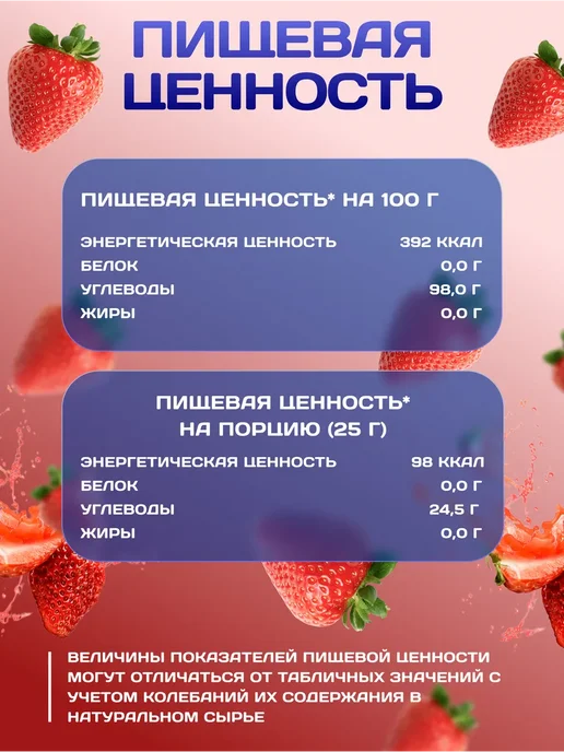 R-line Изотоник ISOtonic Rline, 450г, клубника, 900 г, фото 6