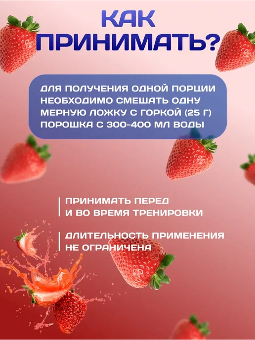 R-line Изотоник ISOtonic Rline, 450г, клубника, 900 г, фото 7