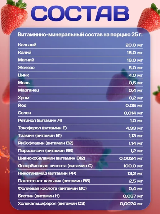 R-line Изотоник ISOtonic Rline, 450г, клубника, 900 г, фото 8