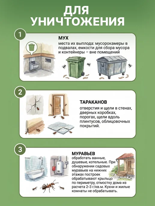 Rubit Средство от насекомых Дуст Убьет всех, 120 г, 120 г, фото 4