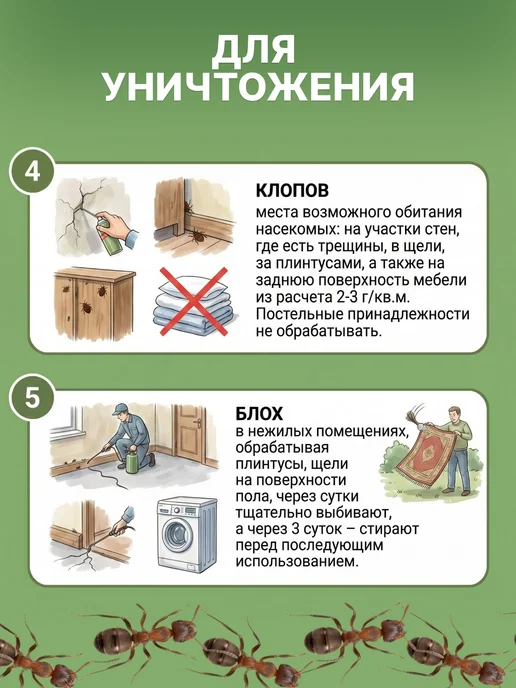 Rubit Средство от насекомых Дуст Убьет всех, 120 г, 120 г, фото 5