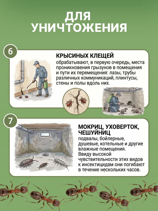 Rubit Средство от насекомых Дуст Убьет всех, 120 г, 120 г, фото 6