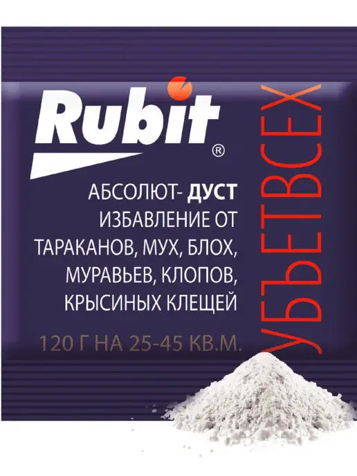 Rubit Средство от насекомых Дуст Убьет всех, 120 г, 120 г, фото 7
