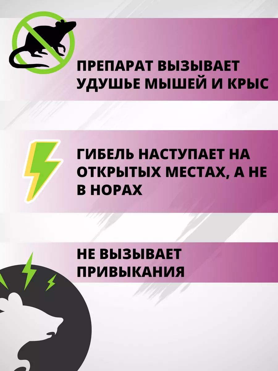 Средство от грызунов для крыс и мышей ТриКота 16 доз, 150 г Rubit 9903501  купить за 152 ₽ в интернет-магазине Wildberries