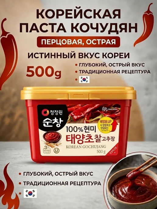 DAESANG Острая корейская перцовая паста Кочудян 500 г, 500 г