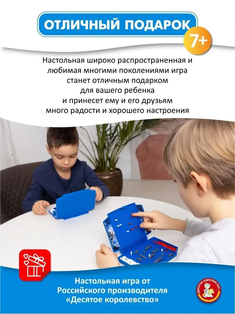 Настольная игра для детей 