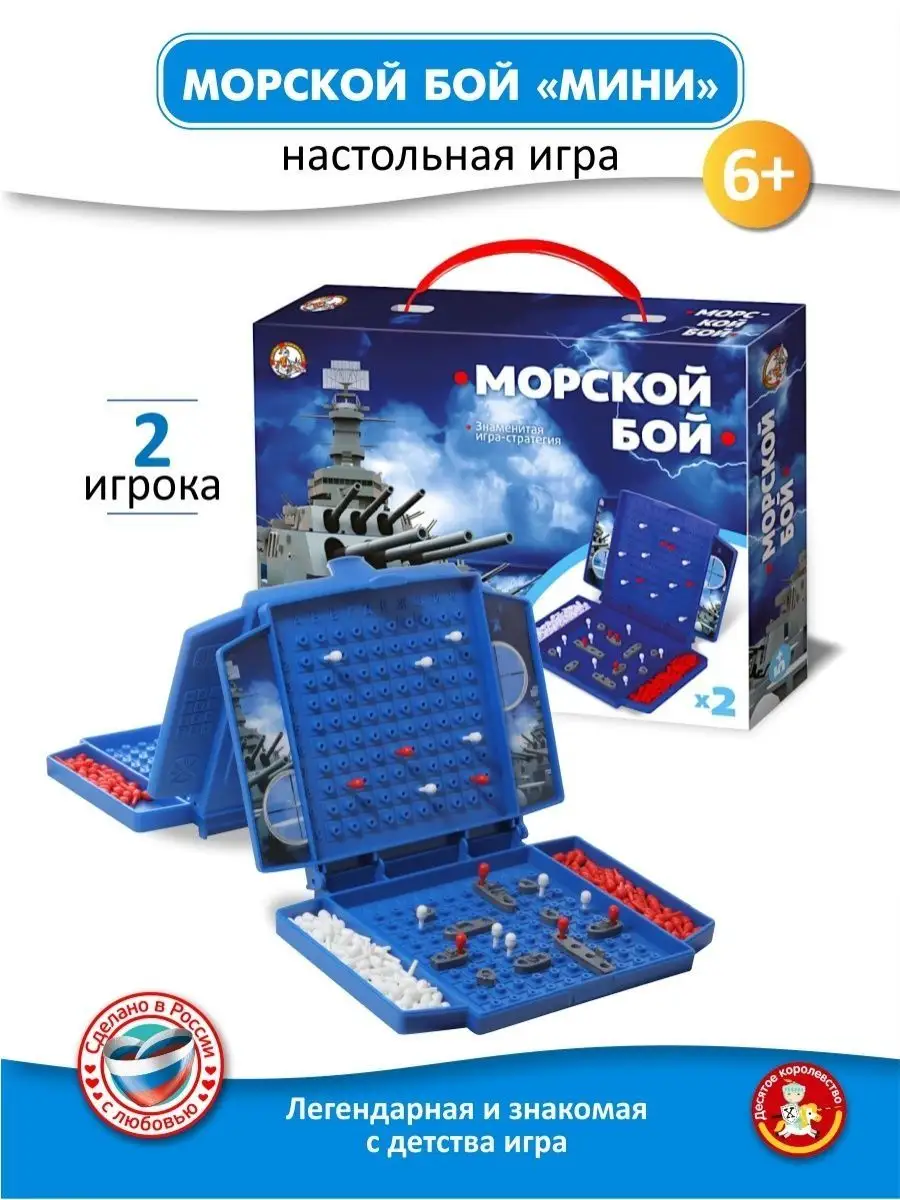 Настольная игра для детей 