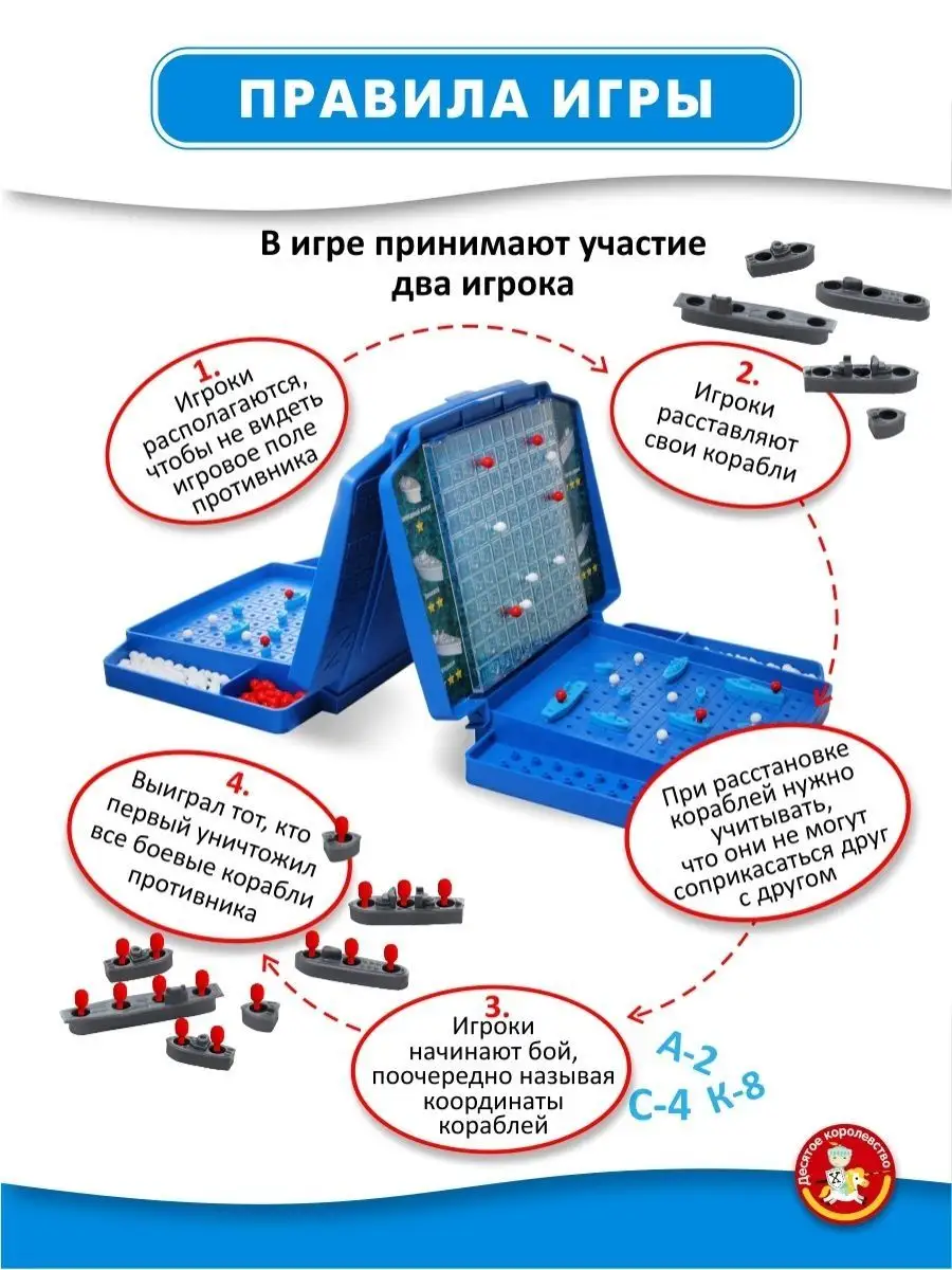 Настольная игра для детей 