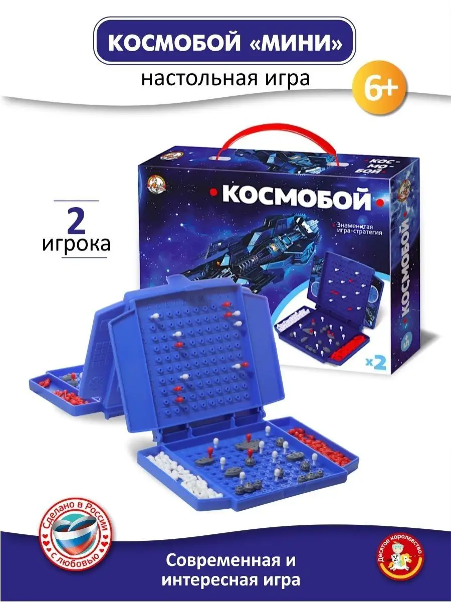 Настольная игра для детей 