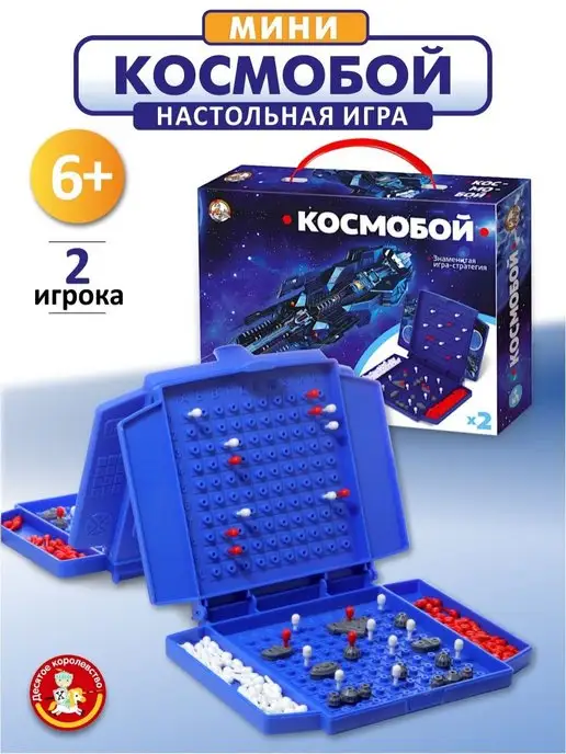 ДЕСЯТОЕ КОРОЛЕВСТВО Настольная игра для детей Космобой (морской бой), голубой