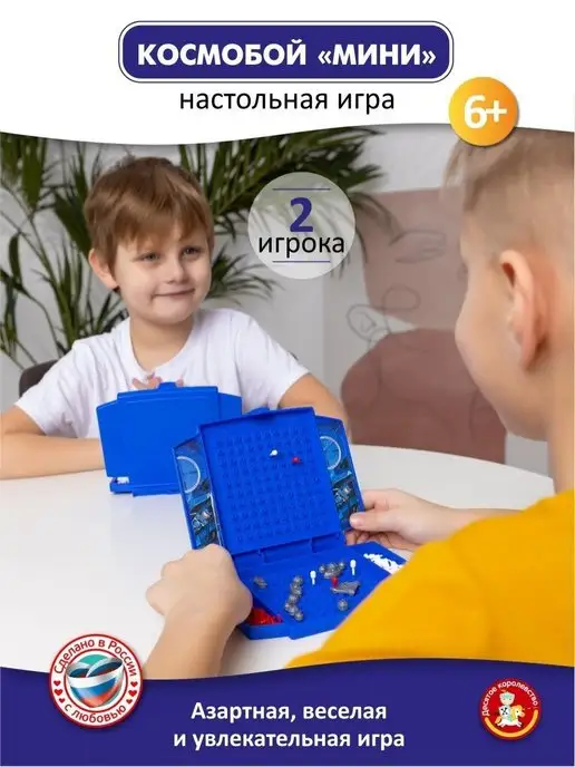 ДЕСЯТОЕ КОРОЛЕВСТВО Настольная игра для детей Космобой (морской бой), голубой, фото 2