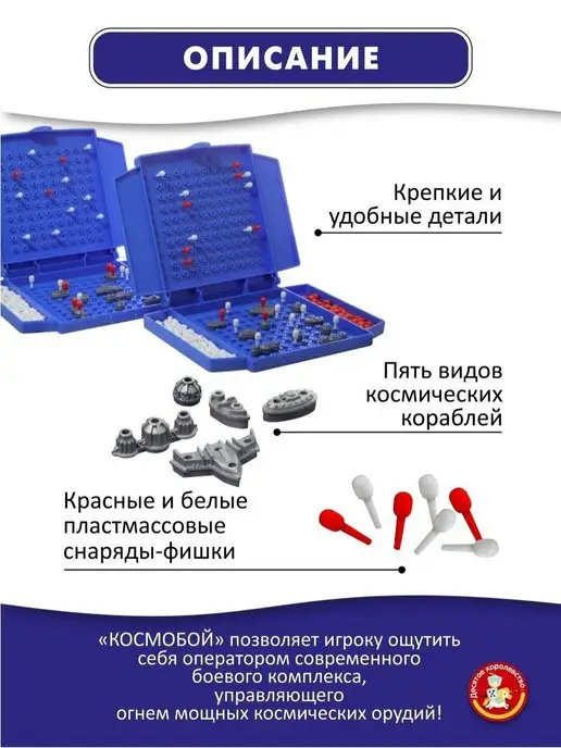 ДЕСЯТОЕ КОРОЛЕВСТВО Настольная игра для детей Космобой (морской бой), голубой, фото 3