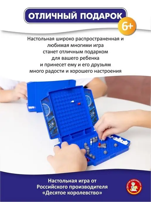 ДЕСЯТОЕ КОРОЛЕВСТВО Настольная игра для детей Космобой (морской бой), голубой, фото 8