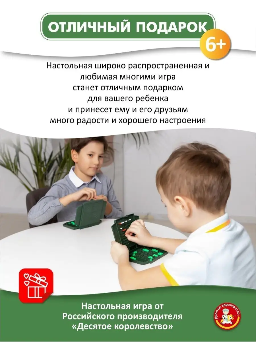 Настольная игра для детей 