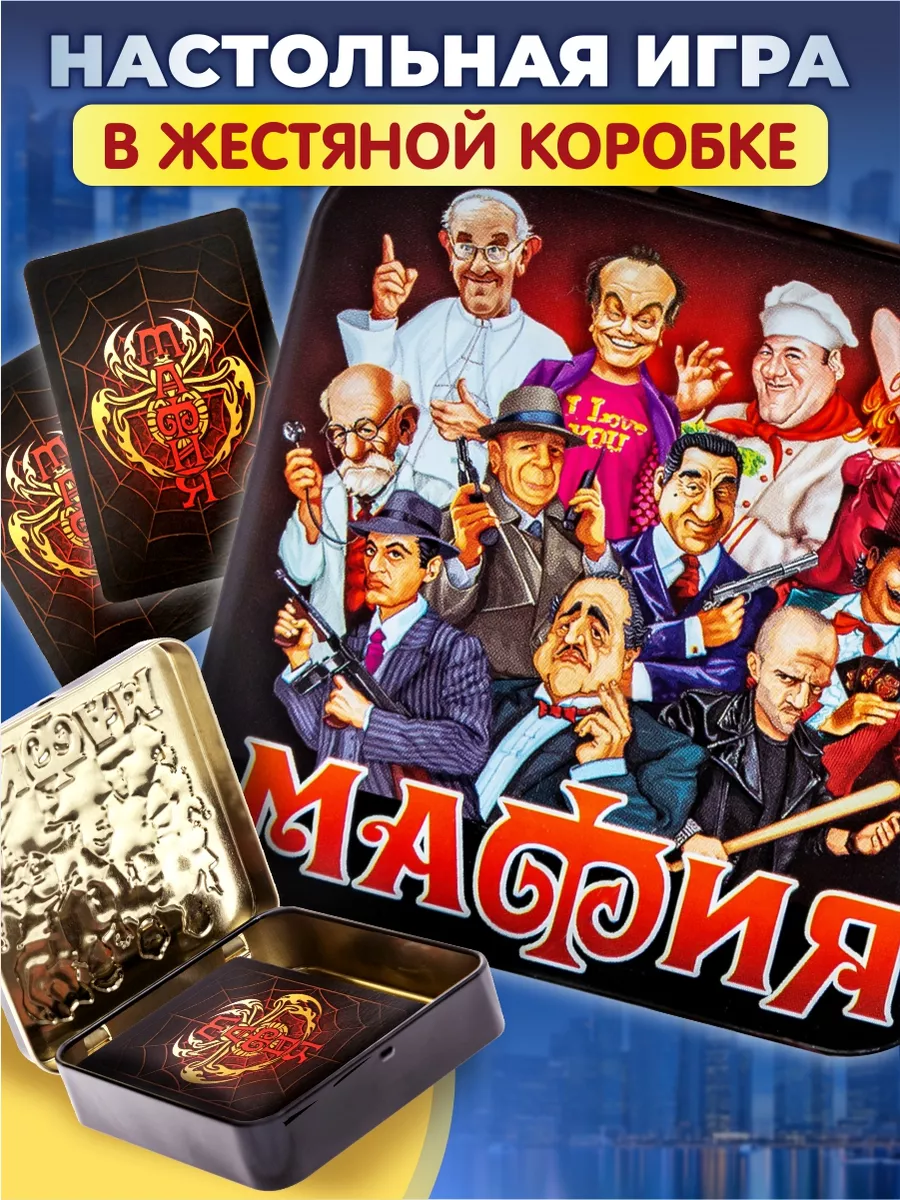 игра мафия королевство (96) фото