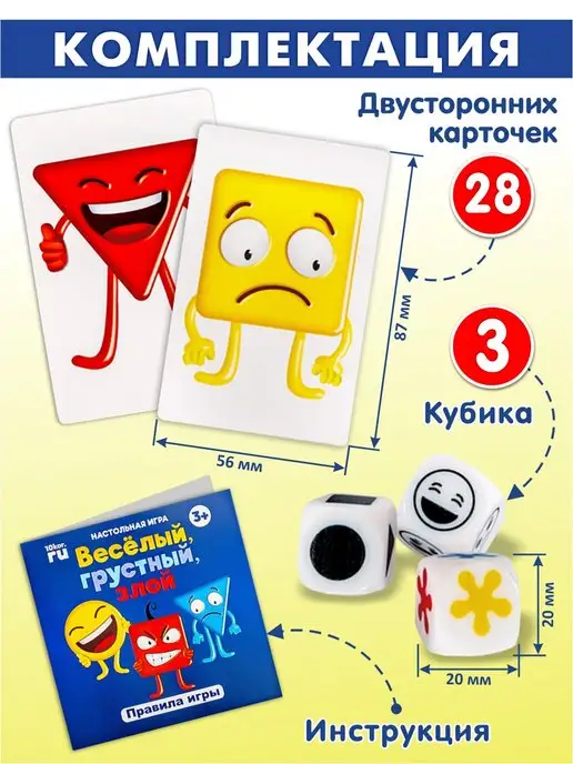ДЕСЯТОЕ КОРОЛЕВСТВО Настольная игра для детей 3+ Веселый грустный злой, голубой, фото 2