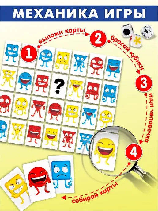 ДЕСЯТОЕ КОРОЛЕВСТВО Настольная игра для детей 3+ Веселый грустный злой, голубой, фото 3