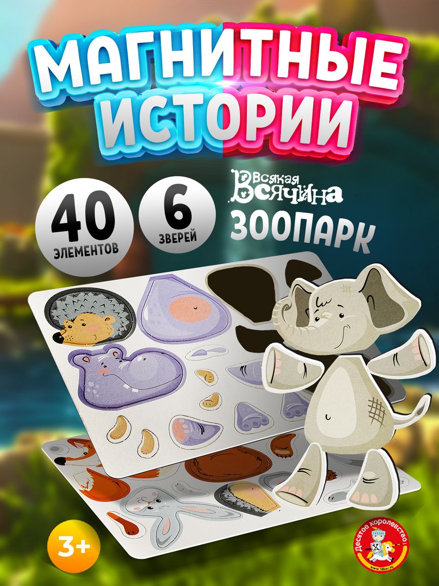 игра всякая всячина (99) фото