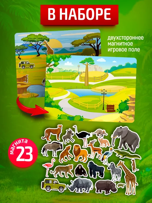 ДЕСЯТОЕ КОРОЛЕВСТВО Настольная магнитная игра для детей "Сафари-Зоопарк" 3+, синий, фото 2