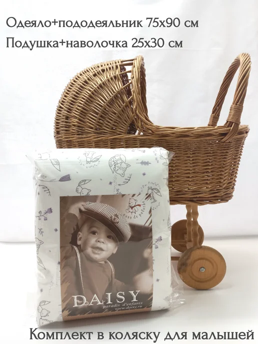 DAISY Комплект в кроватку 4 предмета для новорожденных, серый, фото 3