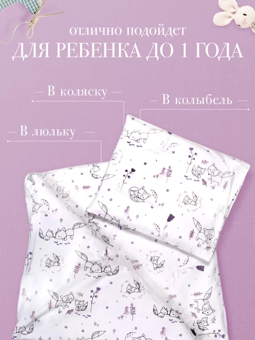 DAISY Комплект в кроватку 4 предмета для новорожденных, серый, фото 5