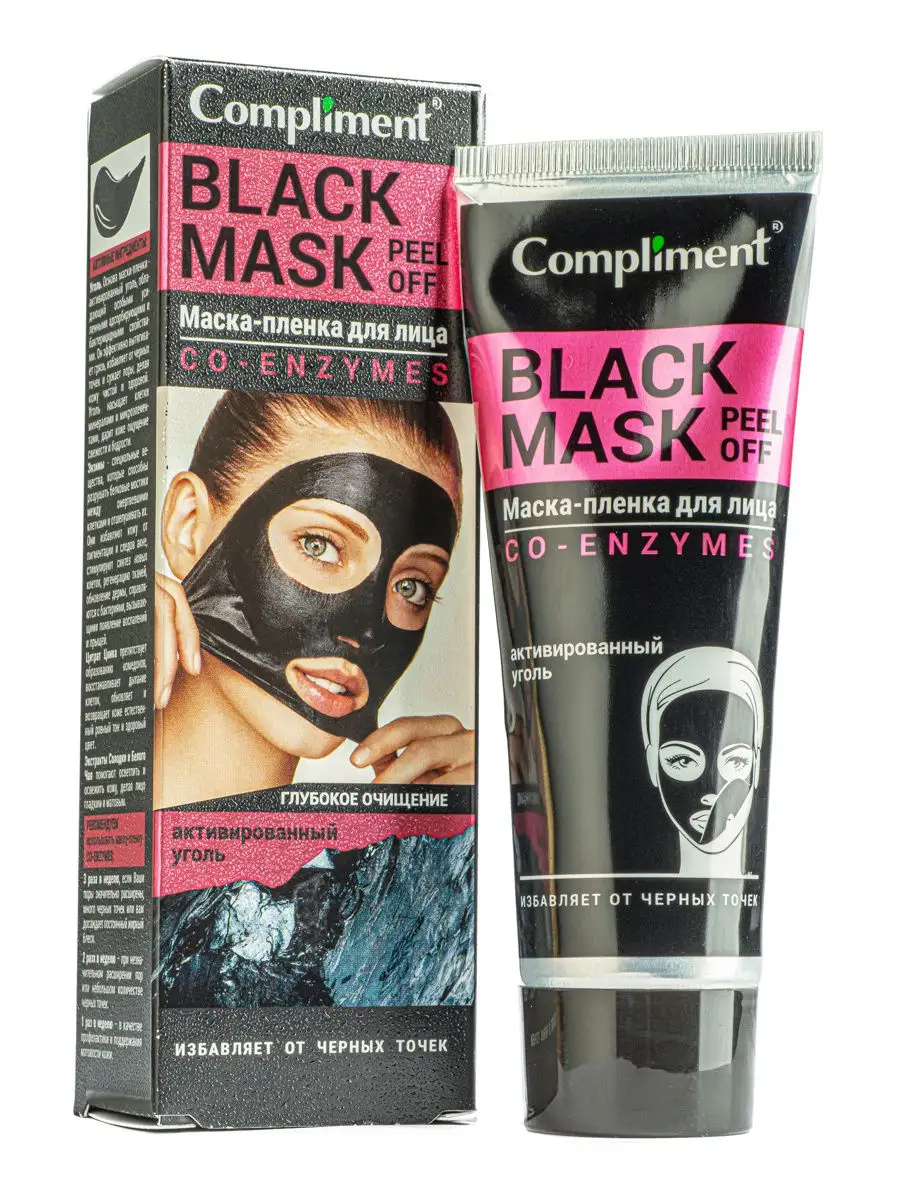 BLACK MASK Маска-пленка для лица КОЭНЗИМЫ, 80мл Compliment 9911647 купить в  интернет-магазине Wildberries